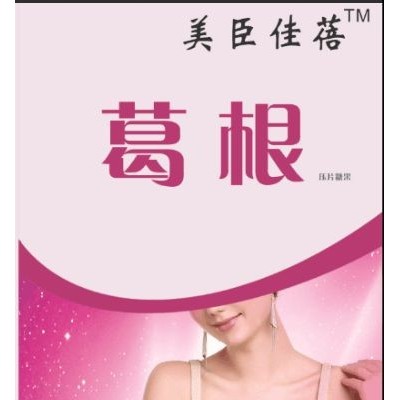 葛根木瓜丰胸片，丰胸精油，丰胸贴，美胸仪器图大大葛根燕蛋白片