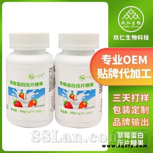饱腹代餐草莓味咀嚼片