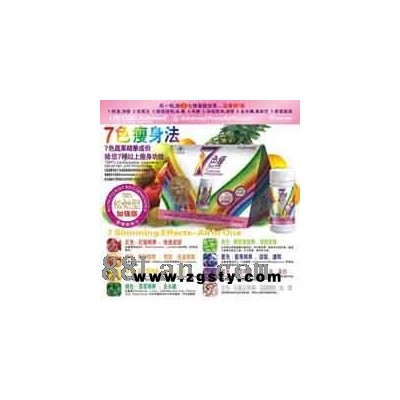 七色瘦 松弛型