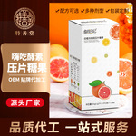 酵素片