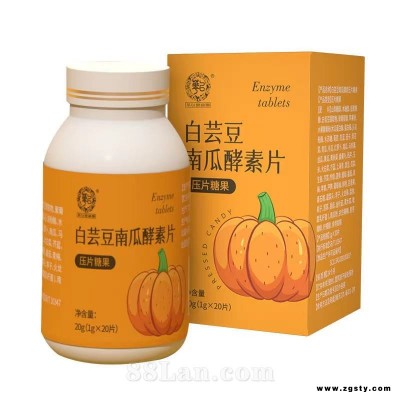 白芸豆南瓜酵素片