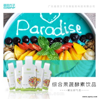 综合果蔬酵素饮品 OEM代加工