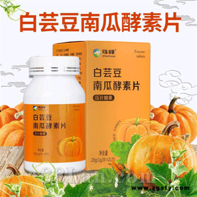 白芸豆南瓜酵素片