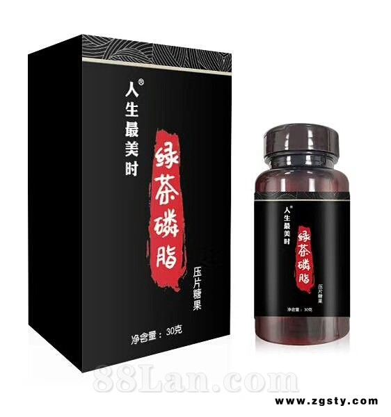 绿茶磷脂--减肥塑身，工厂直销 现货代工