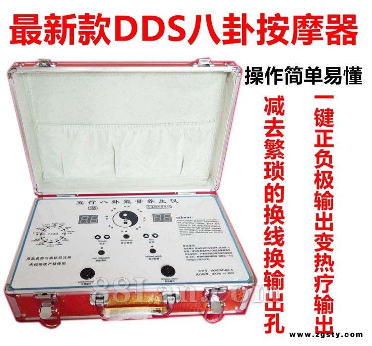 酸碱平DDS生物电经络理疗仪