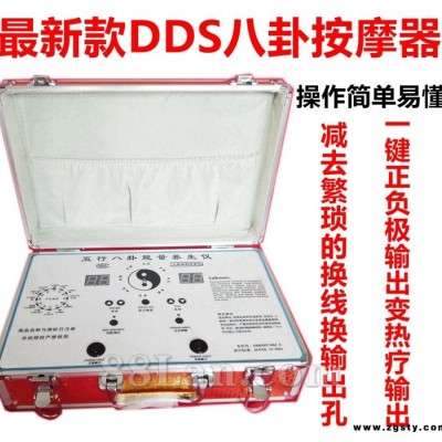 酸碱平DDS生物电经络理疗仪