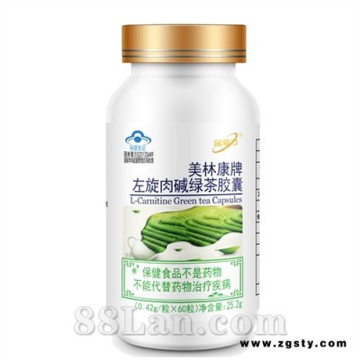 金动力美林康牌左旋肉碱绿茶胶囊 减肥保健品 威海紫光厂家招商代理