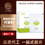 奇亚籽谷物代餐粉代工