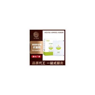 奇亚籽谷物代餐粉代工