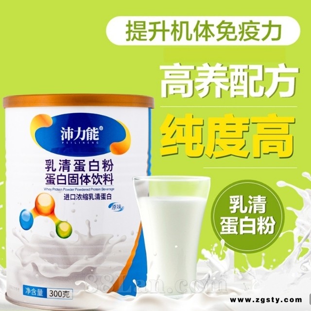 沛力能乳清蛋白--术后营养