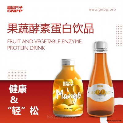 果蔬酵素蛋白饮品 贴牌代工一条龙服务
