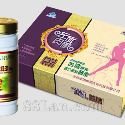 10、左旋肉碱绿茶减肥组合套装