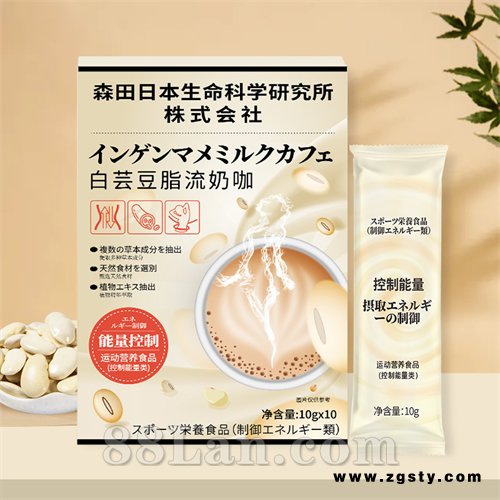 减肥产品