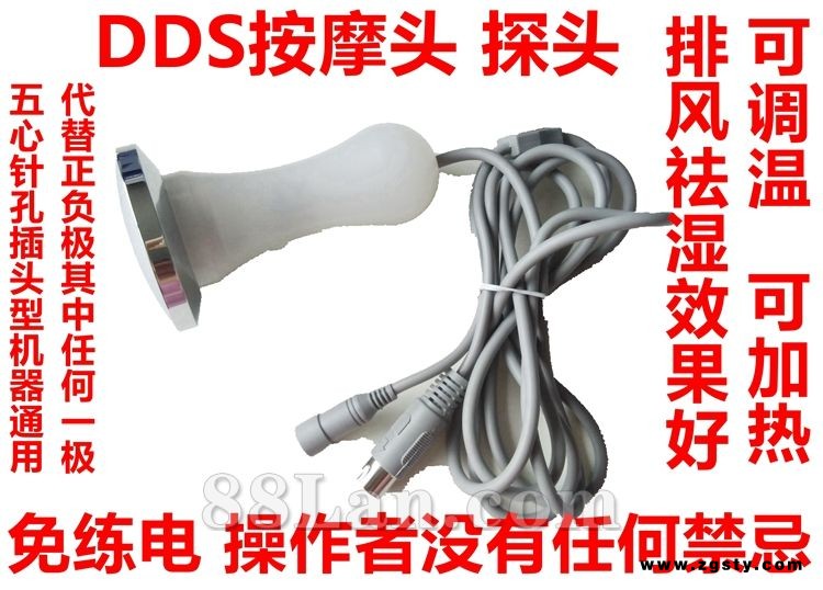 DDS 美容按摩器电疗仪发热电源加热按摩探头手柄
