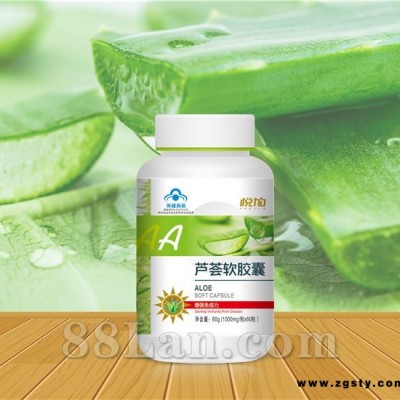 芦荟软胶囊（60粒）