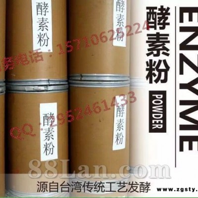 酵素粉oem贴牌加工【酵素粉招商】