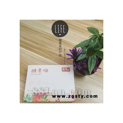 健康酵素梅