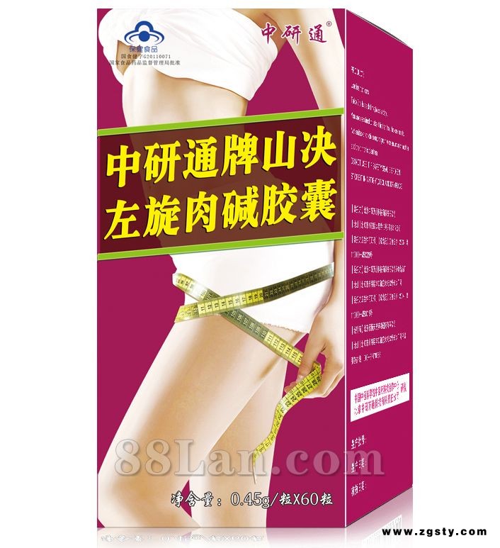 中研通牌山决左旋肉碱胶囊