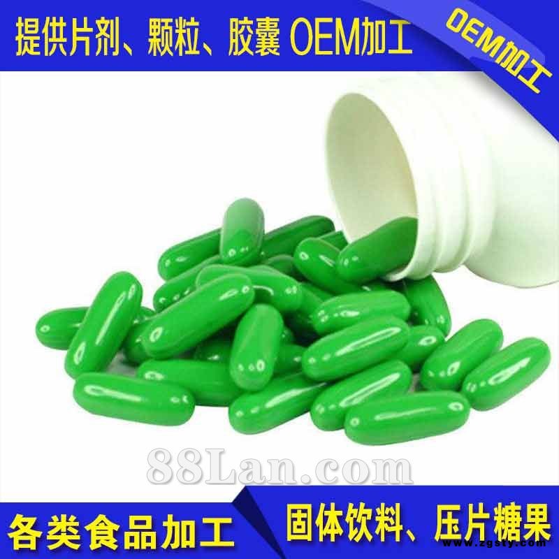 保健食品OEM贴牌代加工芦荟软胶囊通便减肥片剂粉剂胶囊固体饮料
