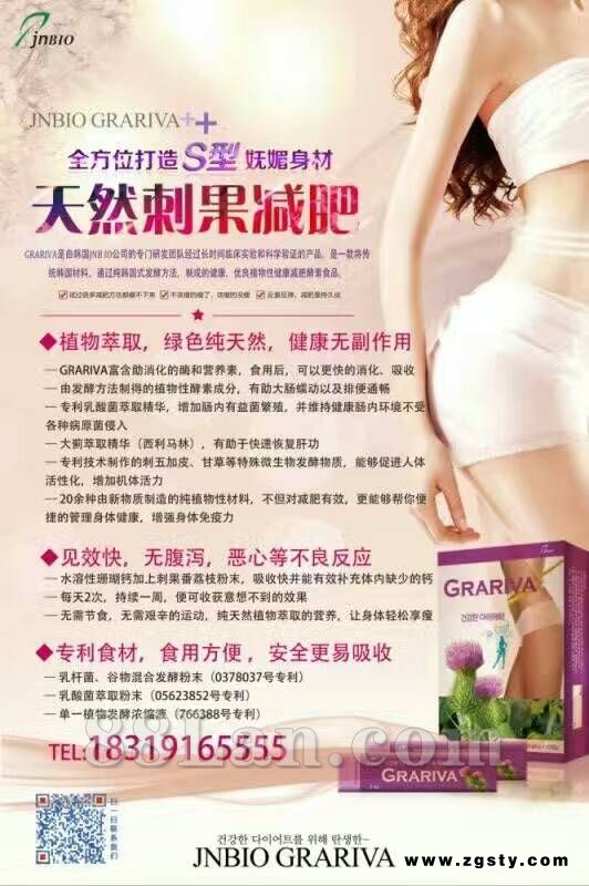 高丽刺果