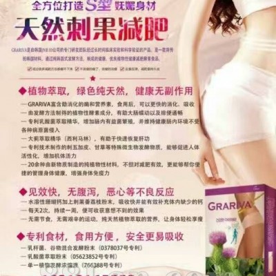 高丽刺果