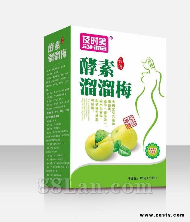 酵素溜溜梅