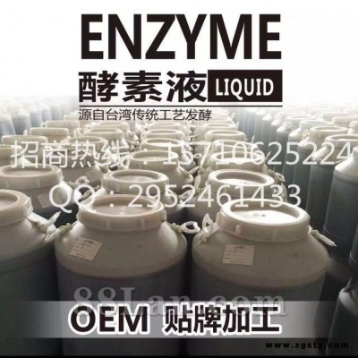 酵素oem贴牌 酵素oem代加工 酵素oem贴牌加工