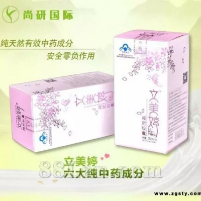 立美婷减肥胶囊