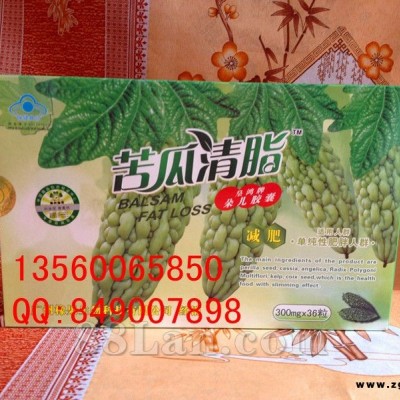 苦瓜清脂减肥胶囊