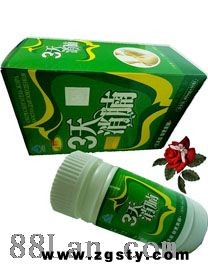 三天消腩减肥丸