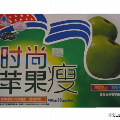 供应减肥美容时尚苹果瘦 保健食品