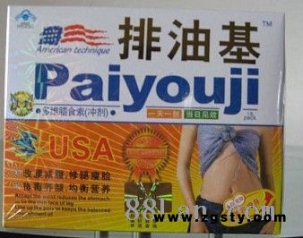 排油基沖剂