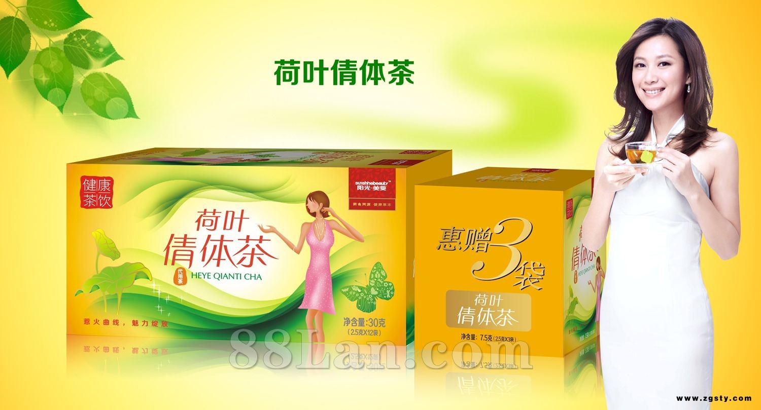 荷叶减肥茶  保健茶