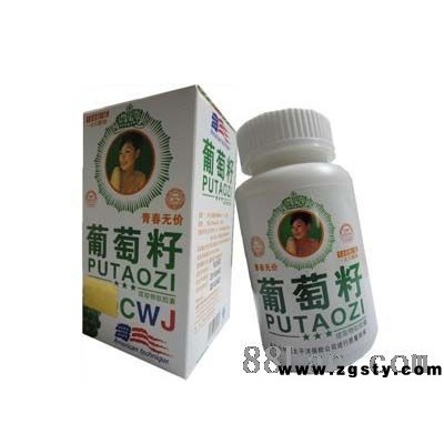 葡萄籽提取物软胶囊