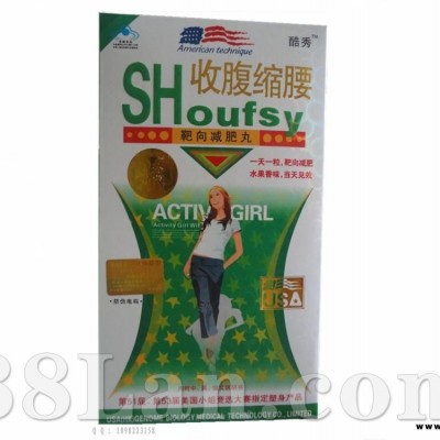 供应美国酷秀收腹缩腰靶向减肥