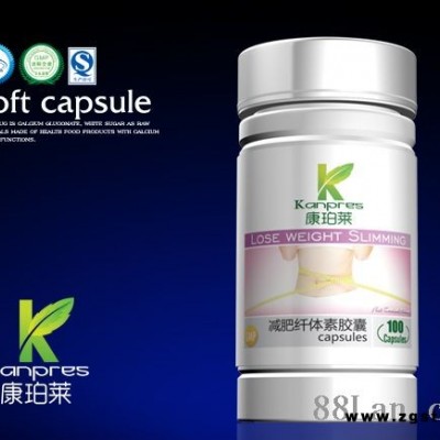 《康珀莱系列》减肥纤体素软胶囊