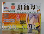 排油基胶囊