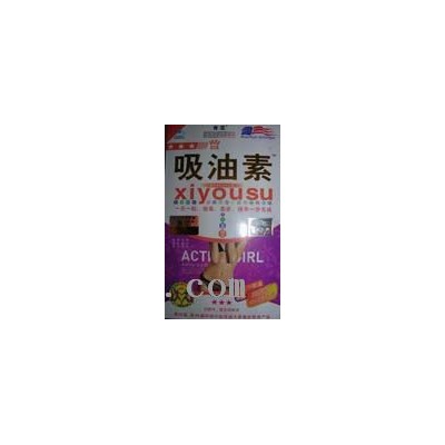 ★吸油素海洋植物减肥胶囊★