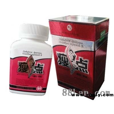 瘦点