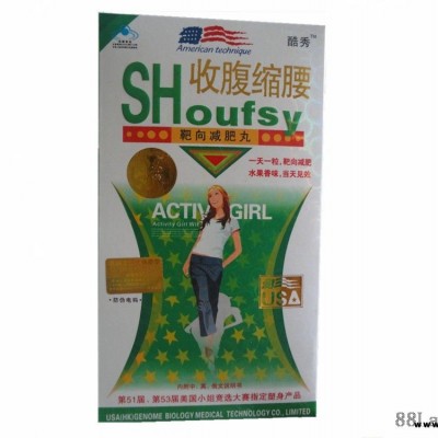 美国酷秀收腹缩腰靶向减肥