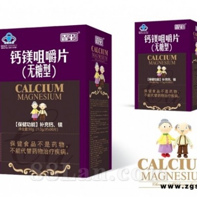 钙镁无糖咀嚼片（单瓶）1.0gx90片