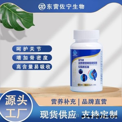 利节牌盐酸氨基葡萄糖硫酸软骨素胶囊