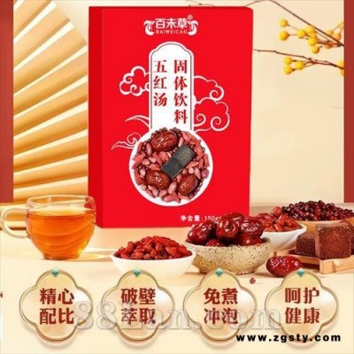 五红固体饮料 红枣五红汤固体饮料贴牌 月子汤粉剂OEM代加工