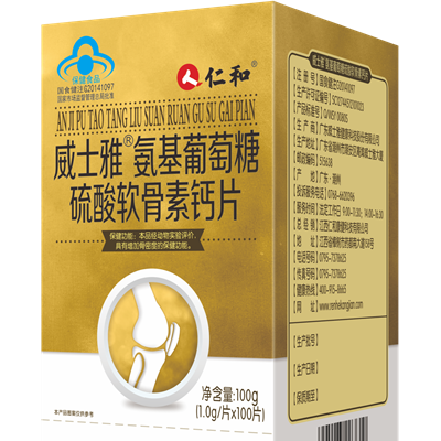 氨基葡萄糖硫酸软骨素钙片