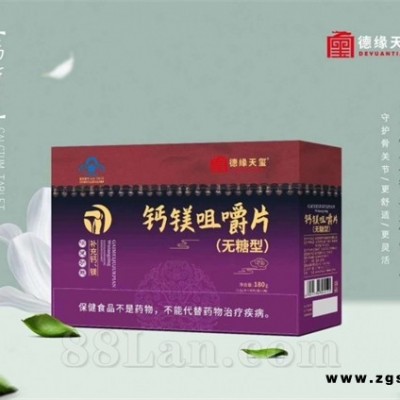 钙镁咀嚼片