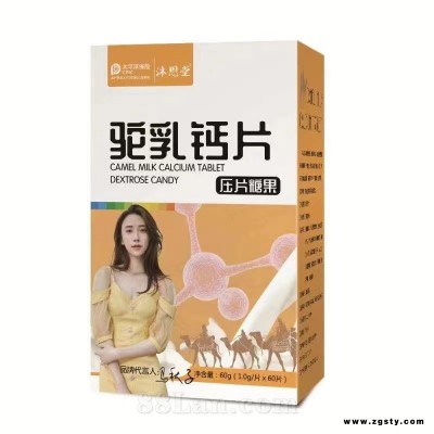 马秋子驴乳钙片