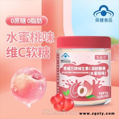 恩威万牌维生素C凝胶糖果（水蜜桃味）