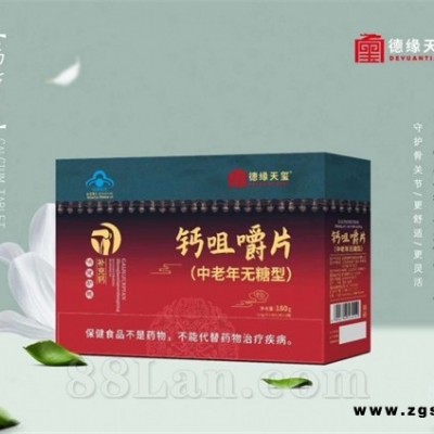 钙咀嚼片