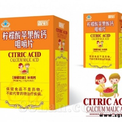 柠檬酸苹果酸钙咀嚼片（单瓶）1.0gx90片