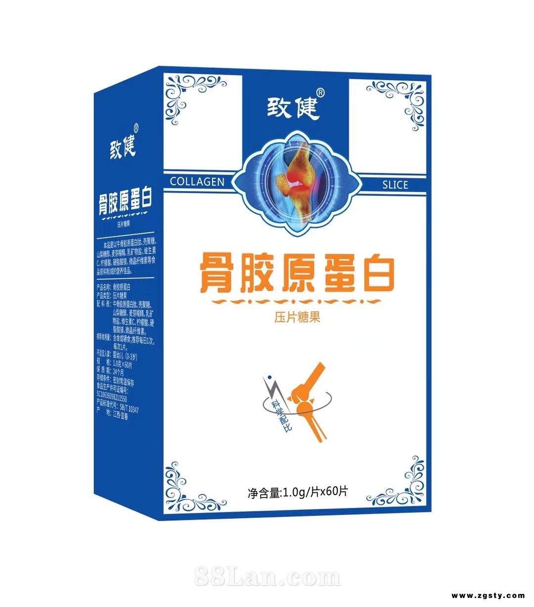 骨胶原蛋白压片糖果